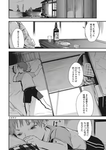Page 97 of LQ -Little Queen- Vol. 49 - preview thumbnail