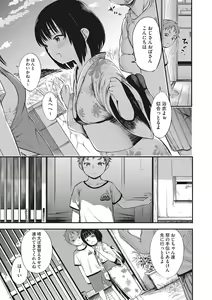 Page 100 of LQ -Little Queen- Vol. 49 - preview thumbnail