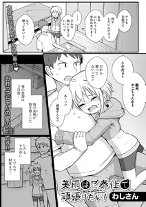 Page 3 of Digital Puni Pedo! Vol. 26 - preview thumbnail