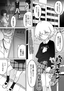 Page 51 of Digital Puni Pedo! Vol. 26 - preview thumbnail