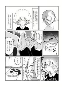 Page 52 of Digital Puni Pedo! Vol. 26 - preview thumbnail