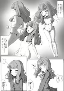 Page 70 of Digital Puni Pedo! Vol. 26 - preview thumbnail