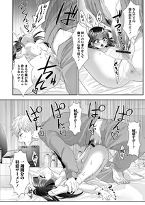 Page 96 of Digital Puni Pedo! Vol. 26 - preview thumbnail