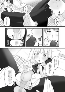 Page 116 of Gekkan Web Otoko no Ko-llection! S Vol. 82 - preview thumbnail
