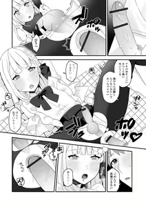 Page 118 of Gekkan Web Otoko no Ko-llection! S Vol. 82 - preview thumbnail