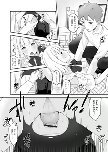 Page 121 of Gekkan Web Otoko no Ko-llection! S Vol. 82 - preview thumbnail