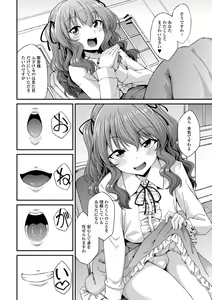 Page 24 of Gekkan Web Otoko no Ko-llection! S Vol. 82 - preview thumbnail