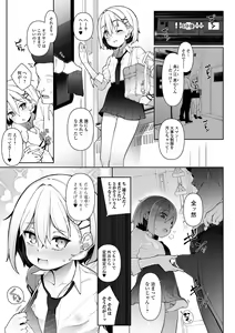 Page 51 of Gekkan Web Otoko no Ko-llection! S Vol. 82 - preview thumbnail