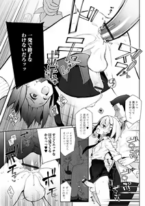Page 55 of Gekkan Web Otoko no Ko-llection! S Vol. 82 - preview thumbnail