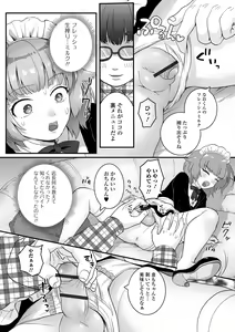 Page 60 of Gekkan Web Otoko no Ko-llection! S Vol. 82 - preview thumbnail