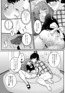 Page 68 of Gekkan Web Otoko no Ko-llection! S Vol. 82 - preview thumbnail