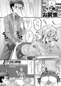 Page 73 of Gekkan Web Otoko no Ko-llection! S Vol. 82 - preview thumbnail