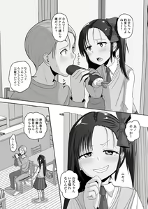 Page 94 of Gekkan Web Otoko no Ko-llection! S Vol. 82 - preview thumbnail