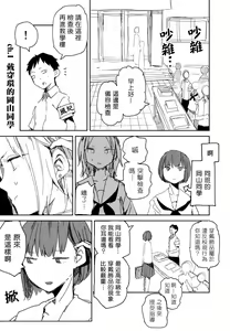 Page 3 of Pierce no Okayama-san Ch.1-8 | 戴穿環的岡山同學 - preview thumbnail