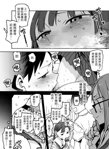 Page 51 of Pierce no Okayama-san Ch.1-8 | 戴穿環的岡山同學 - preview thumbnail