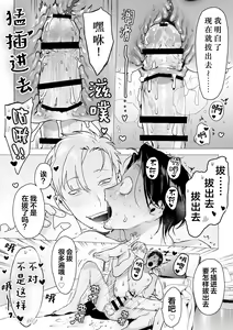 Page 10 of Psycho de Kyokon na Kaisha no Kouhai ni Kankin & Choukyou Ecchi saremashita 1 | 被巨根公司后辈在精神上监禁&调教狠狠地干了 1 - preview thumbnail