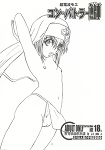 Page 18 of Koi no Jumon wa Suki Tokimeki to Mesu - preview thumbnail