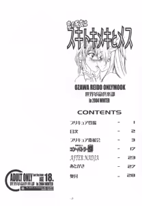 Page 3 of Koi no Jumon wa Suki Tokimeki to Mesu - preview thumbnail