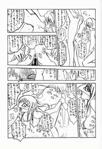 Page 16 of Hokuto, Anata wa Doko e Ochitai? Kaa-san to nra Doko e Demo,,,. - preview thumbnail