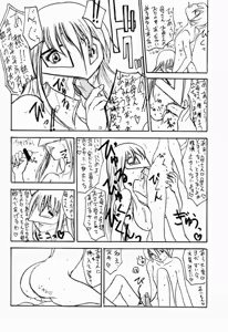 Page 19 of Hokuto, Anata wa Doko e Ochitai? Kaa-san to nra Doko e Demo,,,. - preview thumbnail