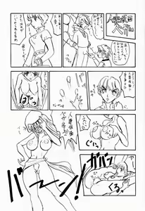 Page 26 of Hokuto, Anata wa Doko e Ochitai? Kaa-san to nra Doko e Demo,,,. - preview thumbnail