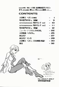 Page 3 of Hokuto, Anata wa Doko e Ochitai? Kaa-san to nra Doko e Demo,,,. - preview thumbnail