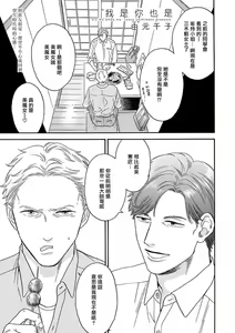 Page 2 of Mesuiki x Ureoji BL | 干性高潮×成熟大叔BL - preview thumbnail