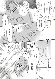 Page 22 of Mesuiki x Ureoji BL | 干性高潮×成熟大叔BL - preview thumbnail