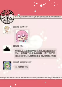 Page 29 of Mesuiki x Ureoji BL | 干性高潮×成熟大叔BL - preview thumbnail