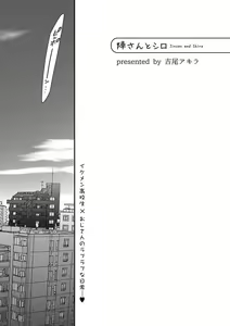 Page 30 of Mesuiki x Ureoji BL | 干性高潮×成熟大叔BL - preview thumbnail