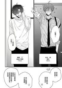 Page 31 of Mesuiki x Ureoji BL | 干性高潮×成熟大叔BL - preview thumbnail
