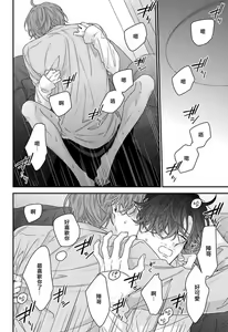 Page 38 of Mesuiki x Ureoji BL | 干性高潮×成熟大叔BL - preview thumbnail