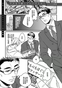 Page 45 of Mesuiki x Ureoji BL | 干性高潮×成熟大叔BL - preview thumbnail