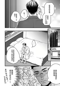 Page 46 of Mesuiki x Ureoji BL | 干性高潮×成熟大叔BL - preview thumbnail