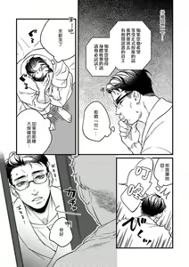 Page 47 of Mesuiki x Ureoji BL | 干性高潮×成熟大叔BL - preview thumbnail