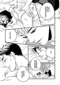 Page 49 of Mesuiki x Ureoji BL | 干性高潮×成熟大叔BL - preview thumbnail