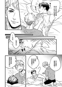 Page 50 of Mesuiki x Ureoji BL | 干性高潮×成熟大叔BL - preview thumbnail