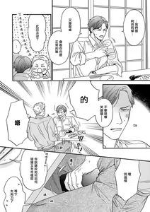 Page 5 of Mesuiki x Ureoji BL | 干性高潮×成熟大叔BL - preview thumbnail