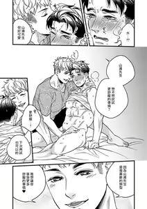 Page 61 of Mesuiki x Ureoji BL | 干性高潮×成熟大叔BL - preview thumbnail
