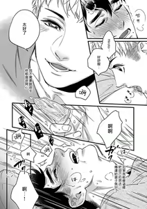 Page 66 of Mesuiki x Ureoji BL | 干性高潮×成熟大叔BL - preview thumbnail