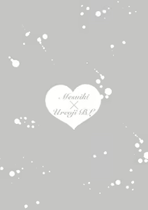 Page 69 of Mesuiki x Ureoji BL | 干性高潮×成熟大叔BL - preview thumbnail