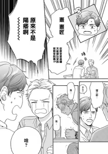 Page 7 of Mesuiki x Ureoji BL | 干性高潮×成熟大叔BL - preview thumbnail
