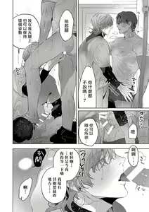 Page 11 of Uke o Bishobisho ni Shitai BL | 湿身BL - preview thumbnail
