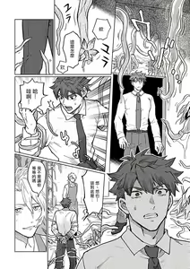 Page 117 of Uke o Bishobisho ni Shitai BL | 湿身BL - preview thumbnail