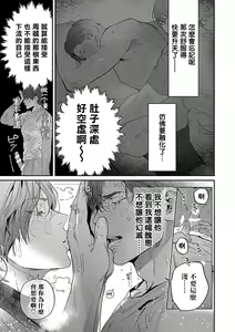 Page 14 of Uke o Bishobisho ni Shitai BL | 湿身BL - preview thumbnail