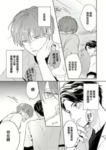 Page 152 of Uke o Bishobisho ni Shitai BL | 湿身BL - preview thumbnail