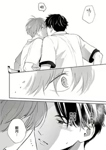 Page 153 of Uke o Bishobisho ni Shitai BL | 湿身BL - preview thumbnail