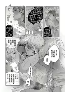 Page 17 of Uke o Bishobisho ni Shitai BL | 湿身BL - preview thumbnail