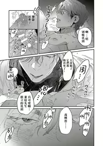 Page 20 of Uke o Bishobisho ni Shitai BL | 湿身BL - preview thumbnail
