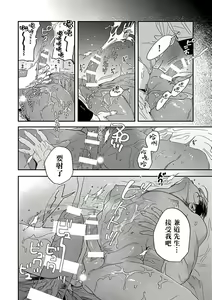 Page 21 of Uke o Bishobisho ni Shitai BL | 湿身BL - preview thumbnail